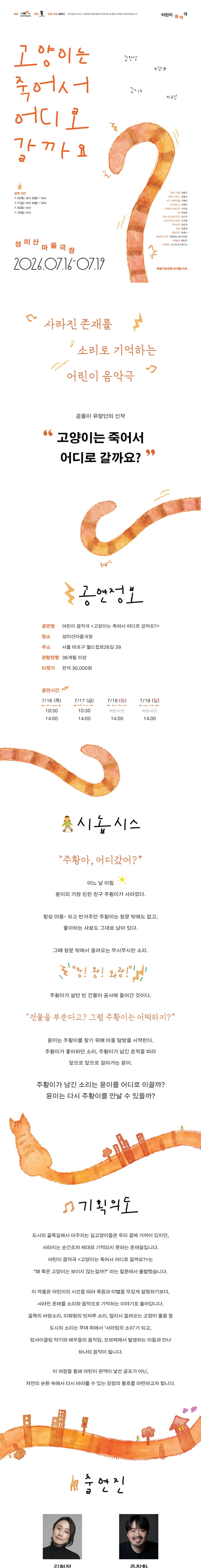 고양이는 죽어서 어디로 갈까요? 상세 안내 이미지 1