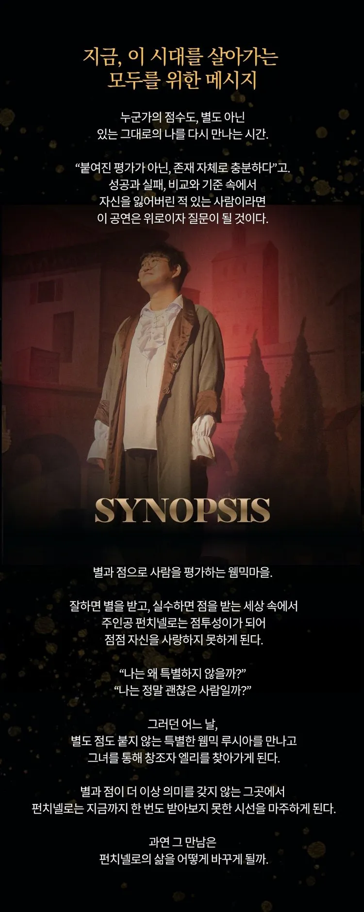 너는 특별하단다 [대전 서구] 상세 안내 이미지 3