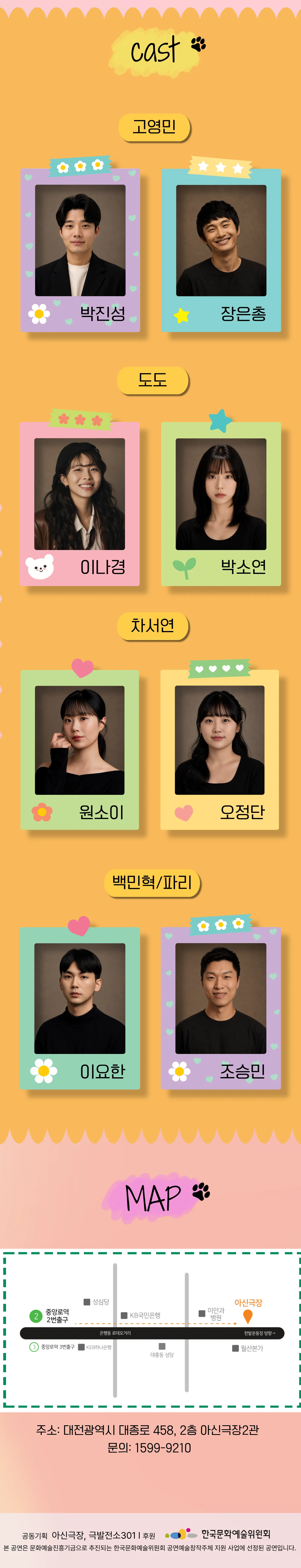 고양이라서 괜찮아 [대전] 상세 안내 이미지 2