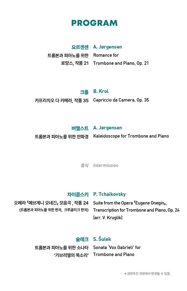 대전시립교향악단, DPO 클로즈업 1 상세 안내 이미지 1