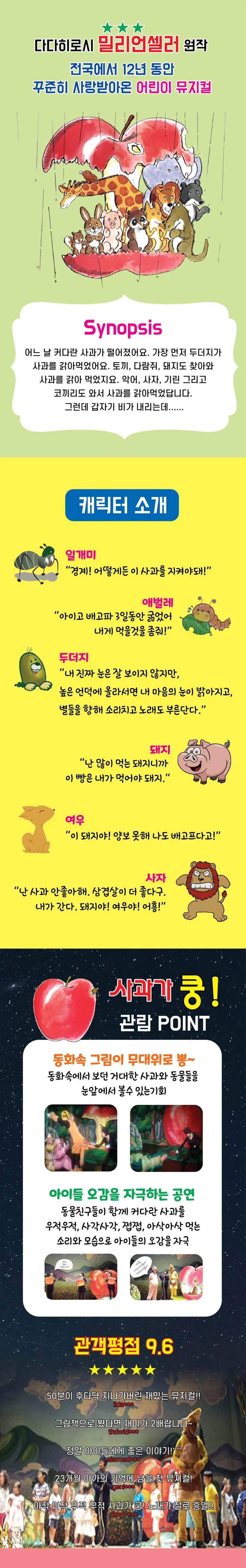 사과가 쿵! [서울 노원] 상세 안내 이미지 2