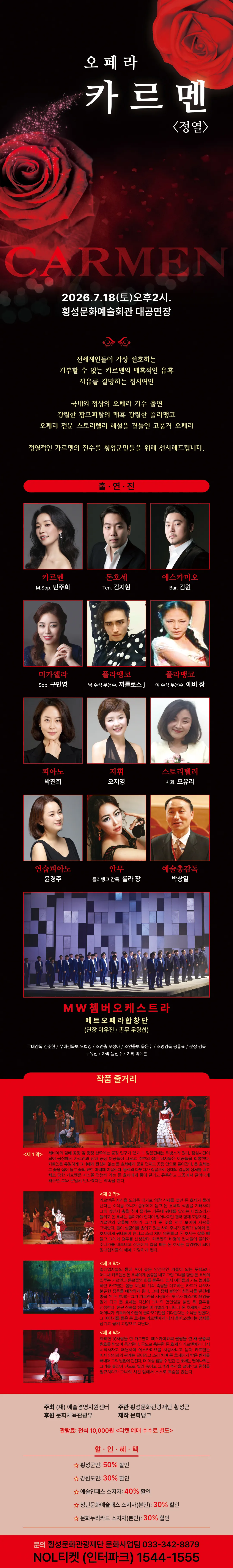 카르멘 [횡성] 상세 안내 이미지 1