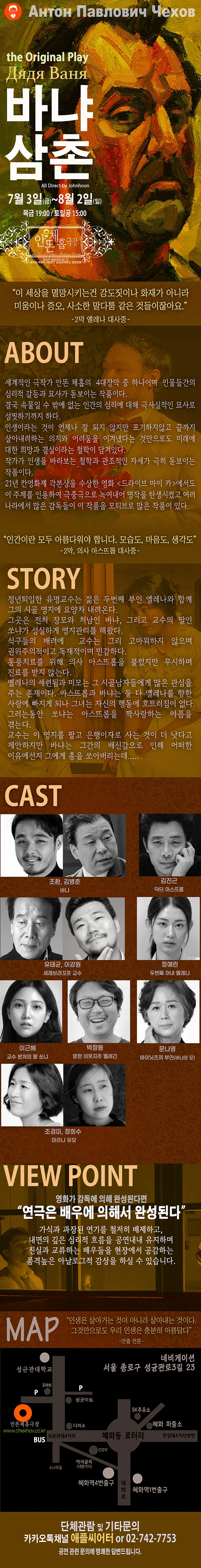 바냐삼촌: the original play 상세 안내 이미지 1