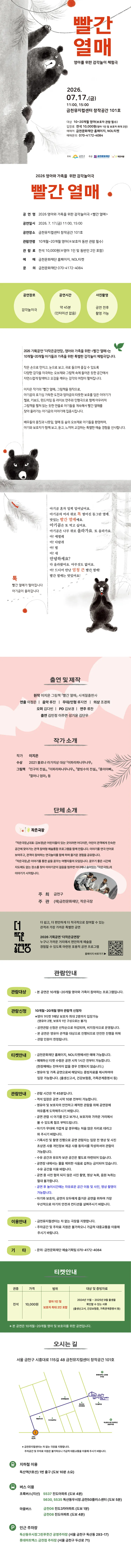 더작은공연장, 빨간 열매 [서울 금천] 상세 안내 이미지 1