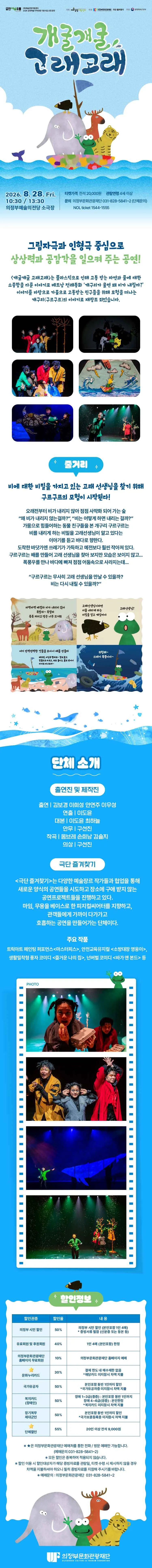 개굴개굴 고래고래 [의정부] 상세 안내 이미지 1
