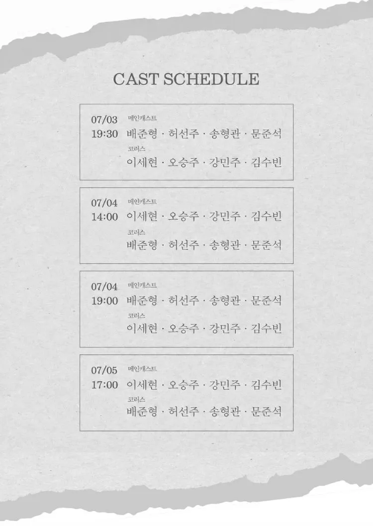 변신 [대학로] 상세 안내 이미지 5