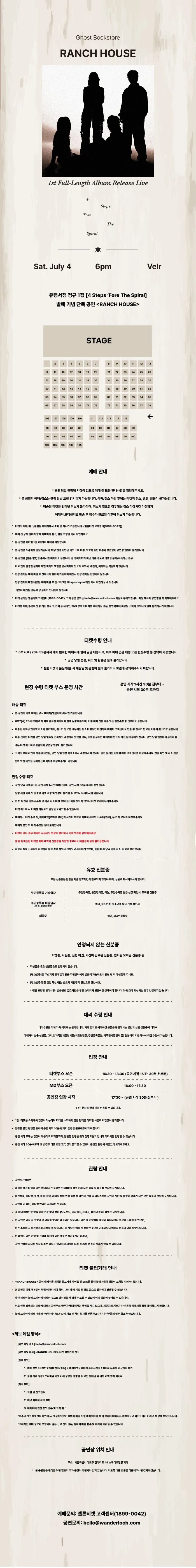 유령서점 정규 1집 발매 기념 단독 공연: RANCH HOUSE 상세 안내 이미지 1
