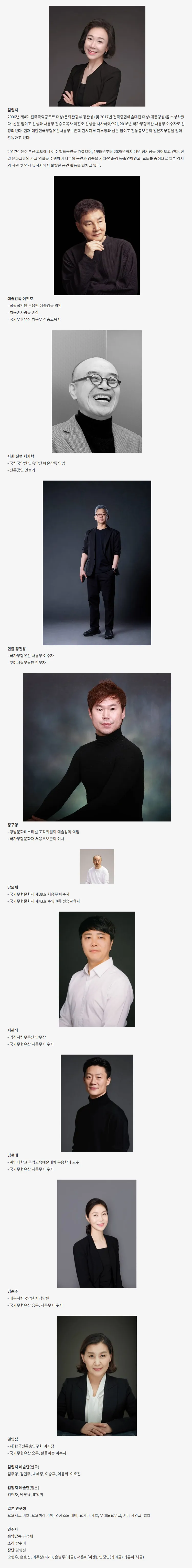 대구콘서트하우스 특별연주회: 창해를 건넌 우리 춤 [대구] 상세 안내 이미지 3