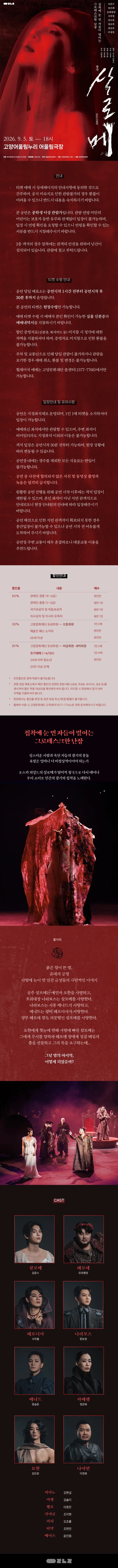 살로메 [고양] 상세 안내 이미지 1