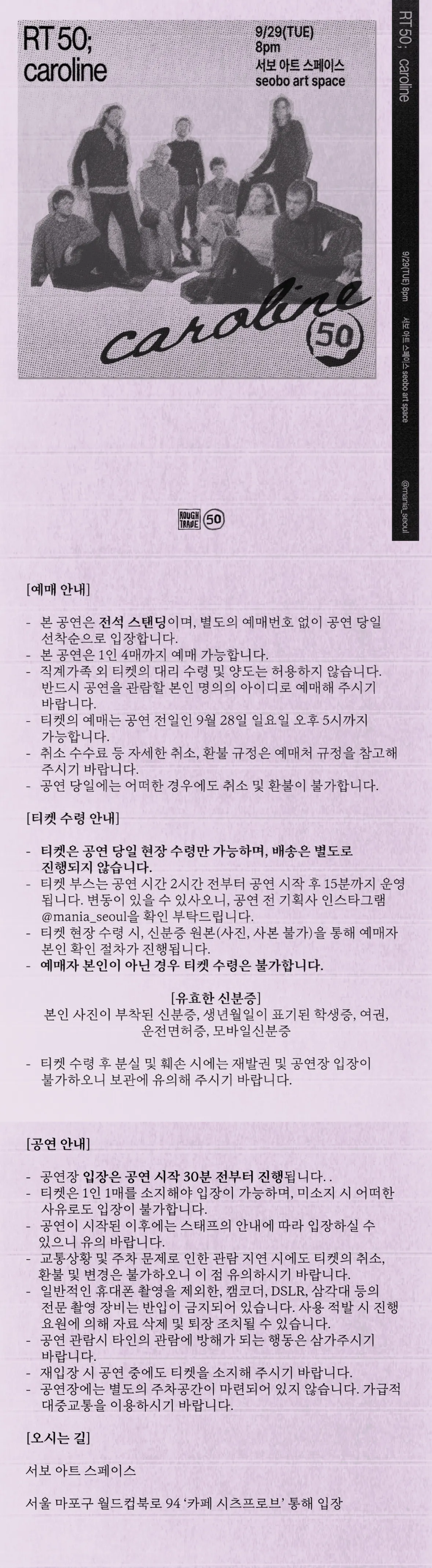 RT 50: caroline live in seoul 상세 안내 이미지 1