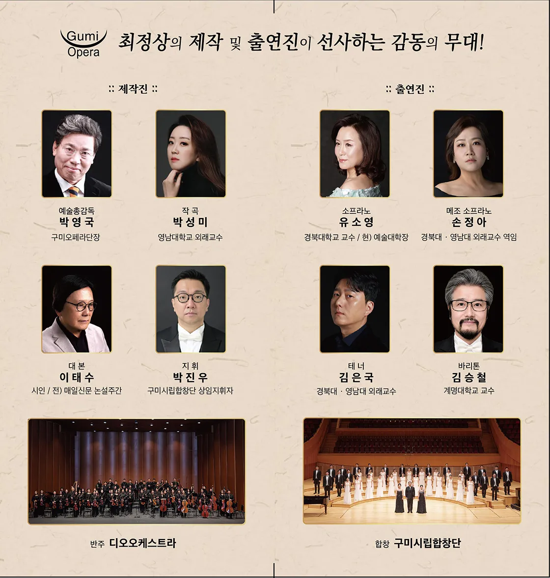 KOREAN REQUIEM 한국 진혼곡 [구미] 상세 안내 이미지 3