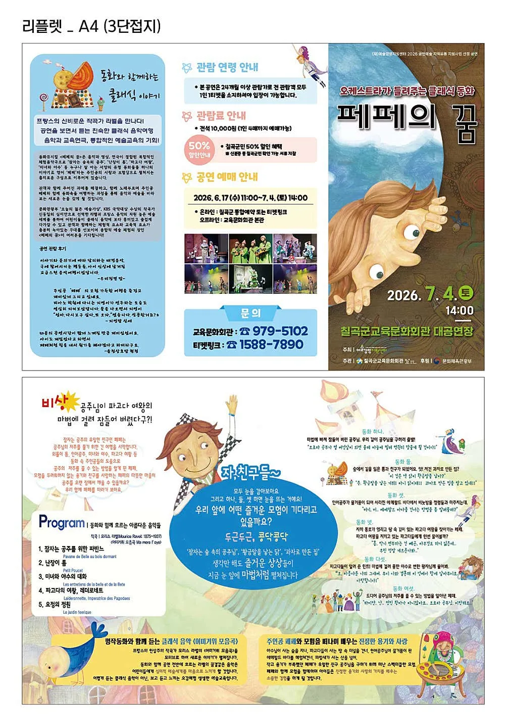 페페의 꿈 [칠곡] 상세 안내 이미지 2