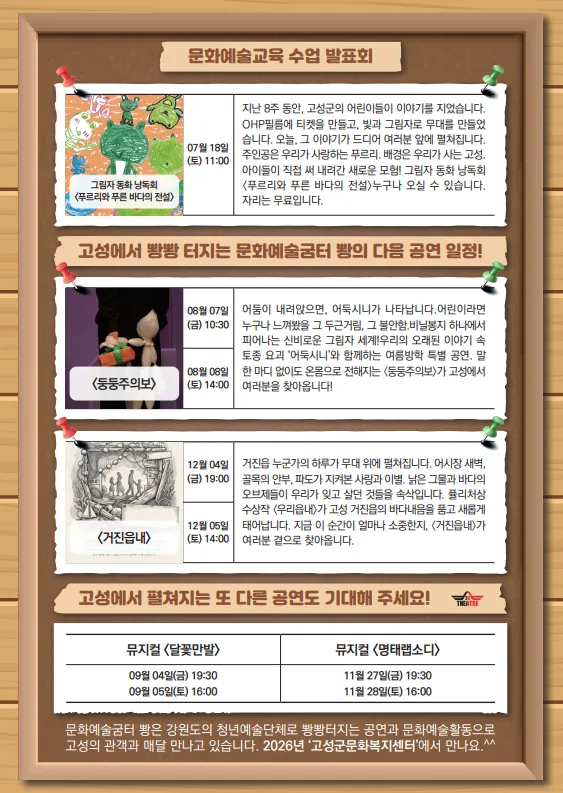 장난감 병원이 문을 닫는 날 [고성] 상세 안내 이미지 3