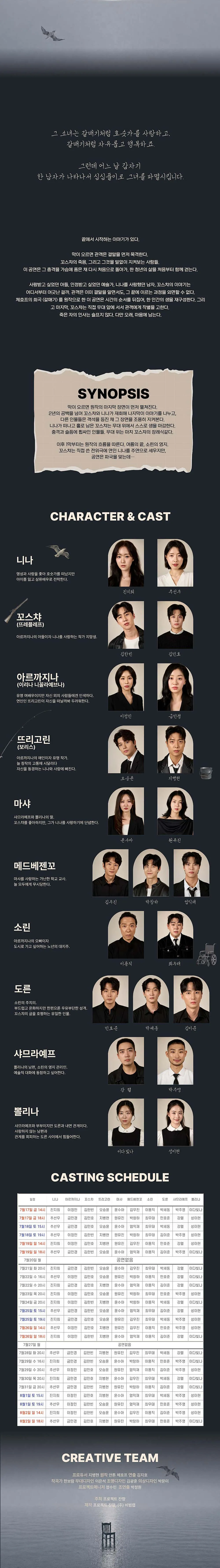 갈매기 [대학로] 상세 안내 이미지 1