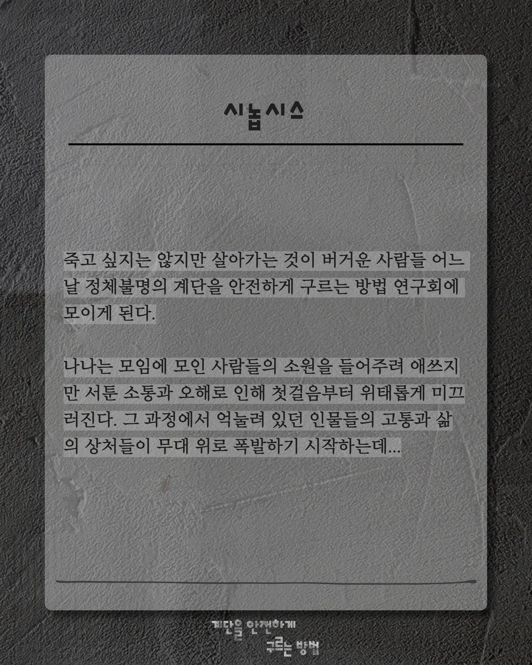 계단을 안전하게 구르는 방법 상세 안내 이미지 5