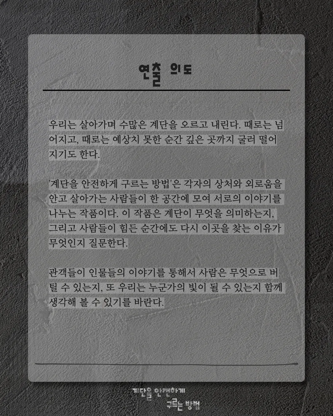 계단을 안전하게 구르는 방법 상세 안내 이미지 4