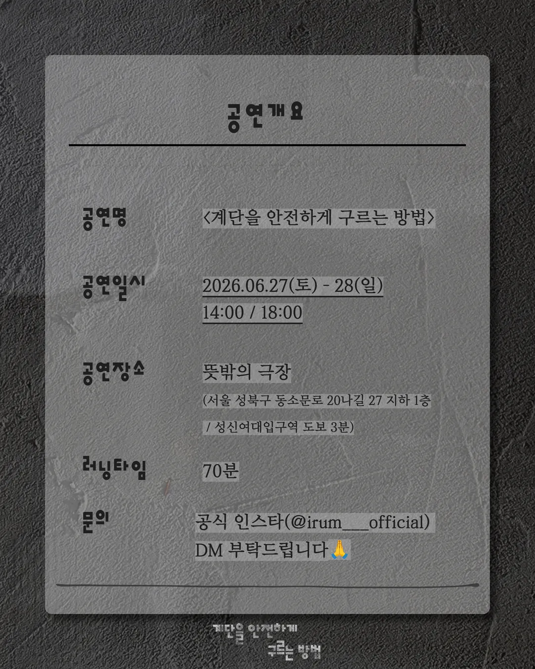계단을 안전하게 구르는 방법 상세 안내 이미지 3