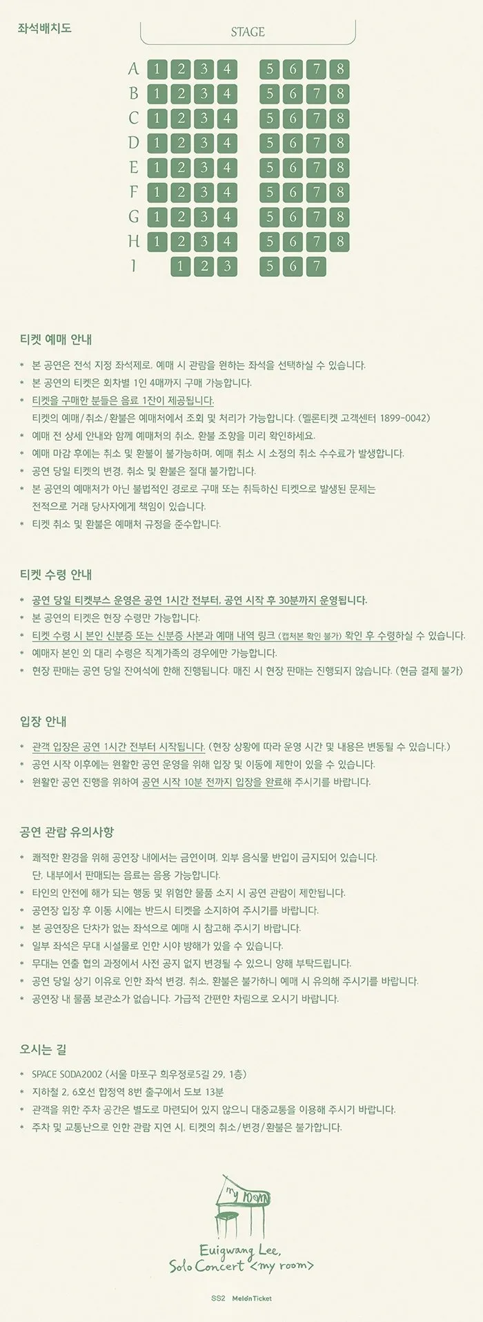 이의광 단독공연: my room 상세 안내 이미지 1