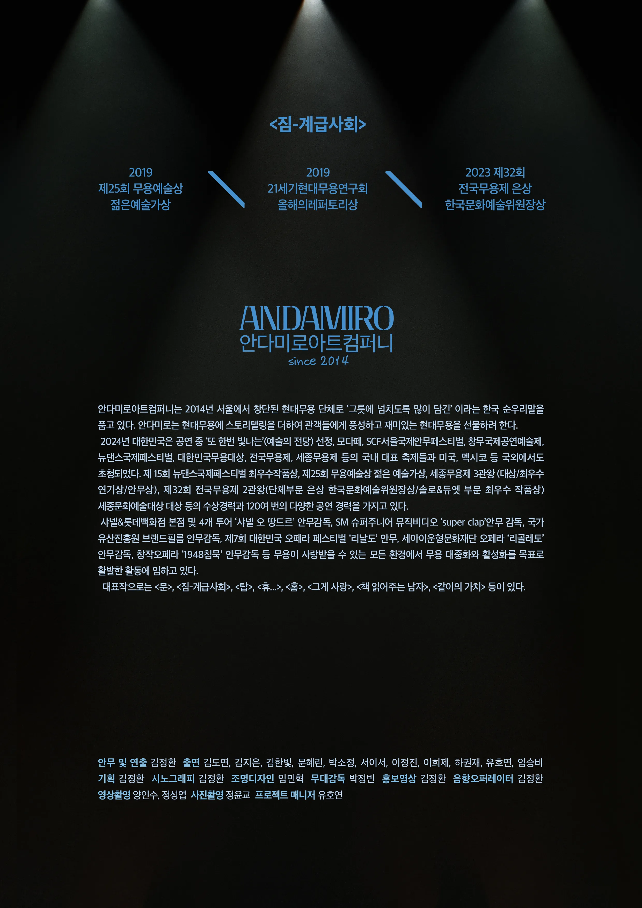 짐: 계급사회 [제주] 상세 안내 이미지 4