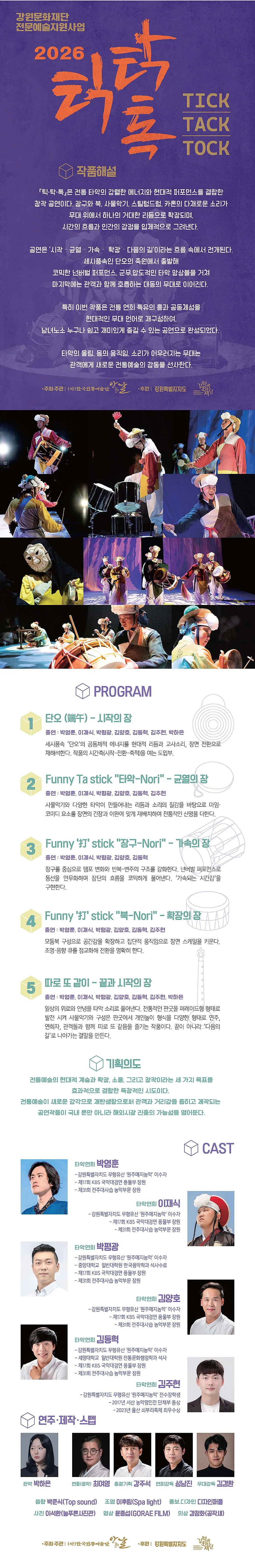 틱 탁 톡 [원주] 상세 안내 이미지 1