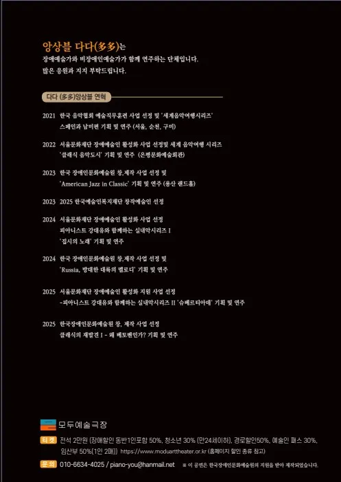피아니스트 강대유와 함께하는 클래식의 재발견 Ⅱ. 바흐를 사랑한 작곡가들 상세 안내 이미지 4