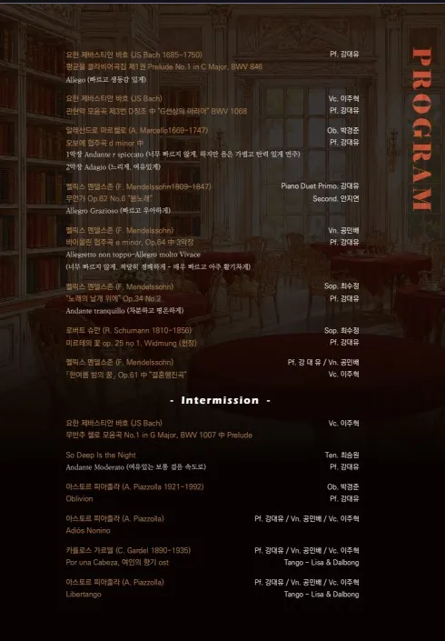 피아니스트 강대유와 함께하는 클래식의 재발견 Ⅱ. 바흐를 사랑한 작곡가들 상세 안내 이미지 3