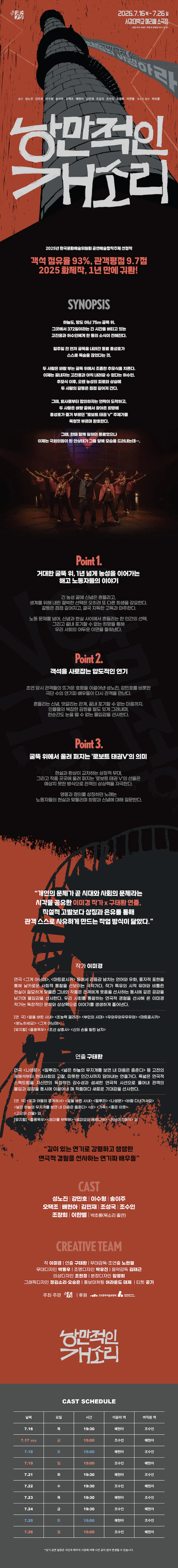 낭만적인 개소리 상세 안내 이미지 1