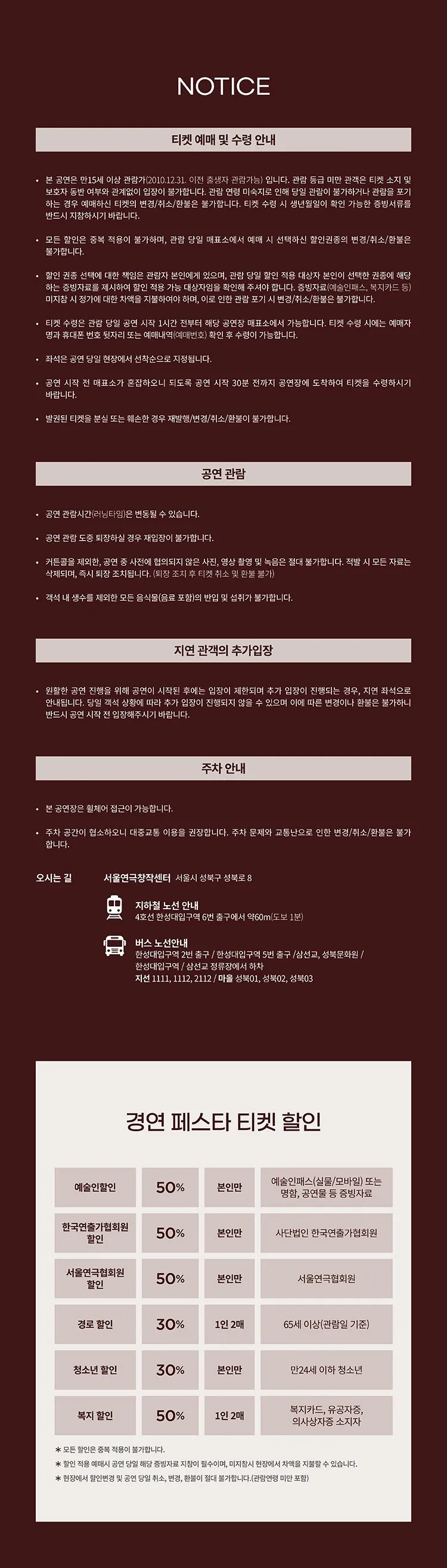제13회 대한민국신진연출가전, 정욱현: 스미소니언 상세 안내 이미지 4