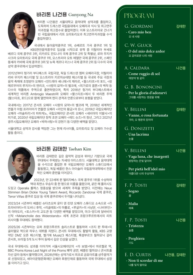 Heritage Series; The Fellowship, 바리톤 나건용 & 김태한 상세 안내 이미지 2