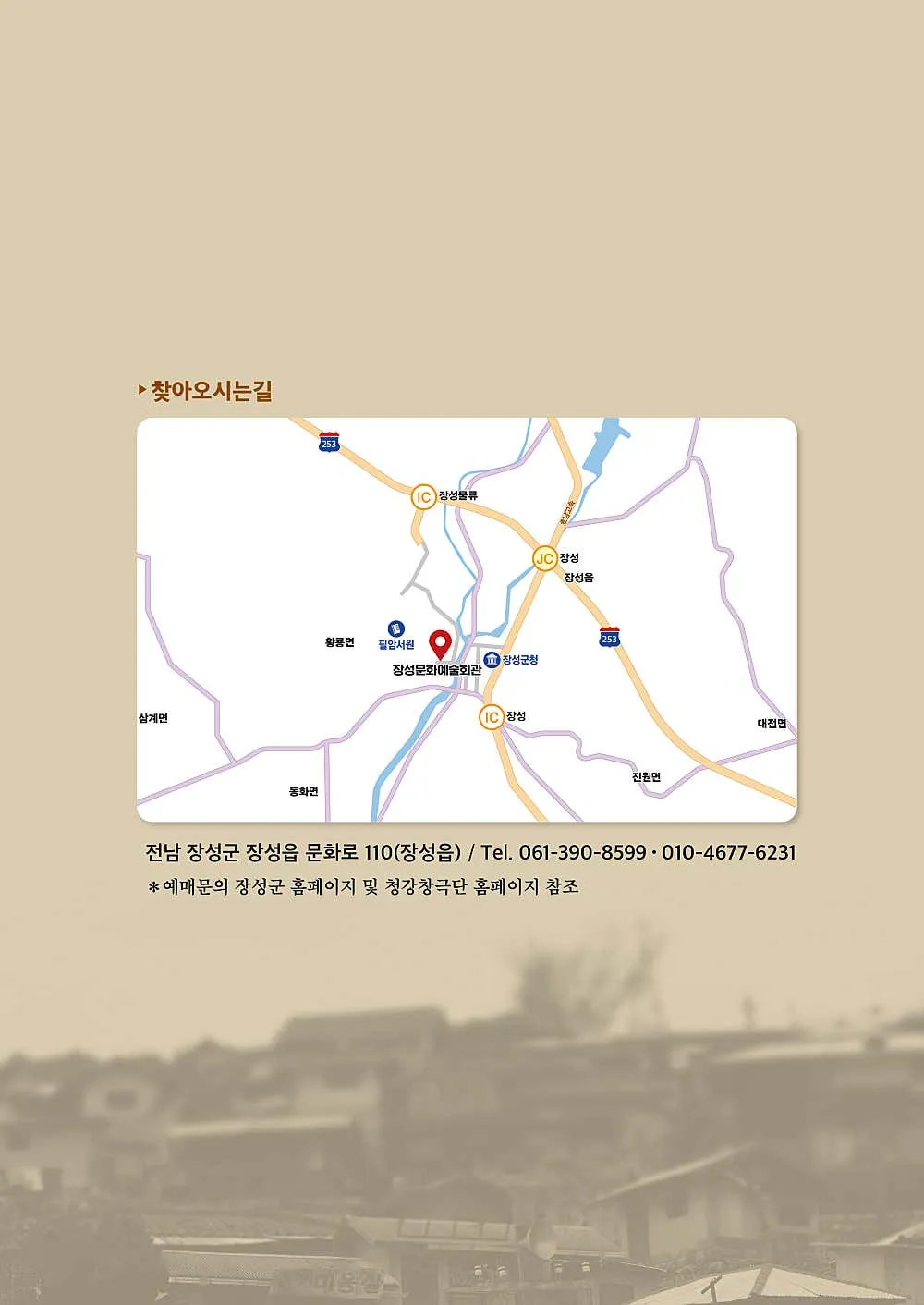 우리읍내 [장성] 상세 안내 이미지 5