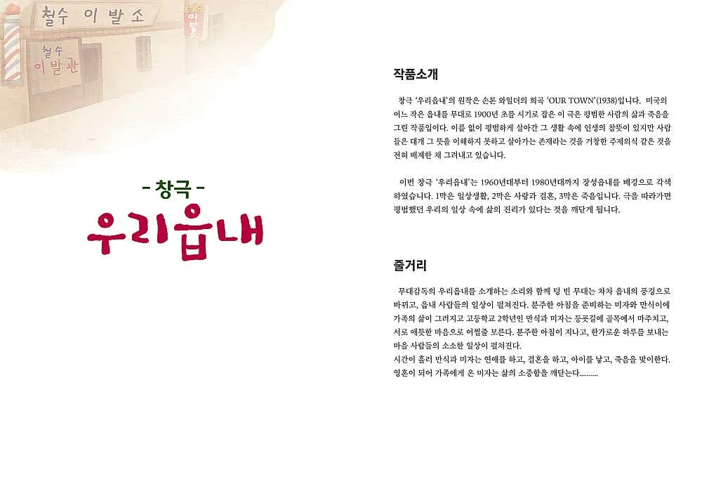 우리읍내 [장성] 상세 안내 이미지 2