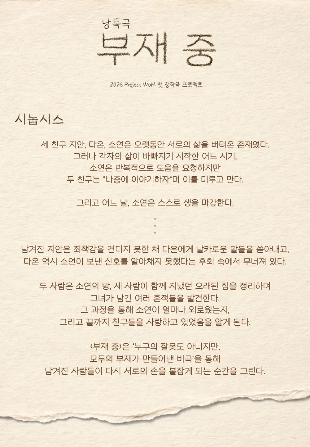 부재 중 상세 안내 이미지 1