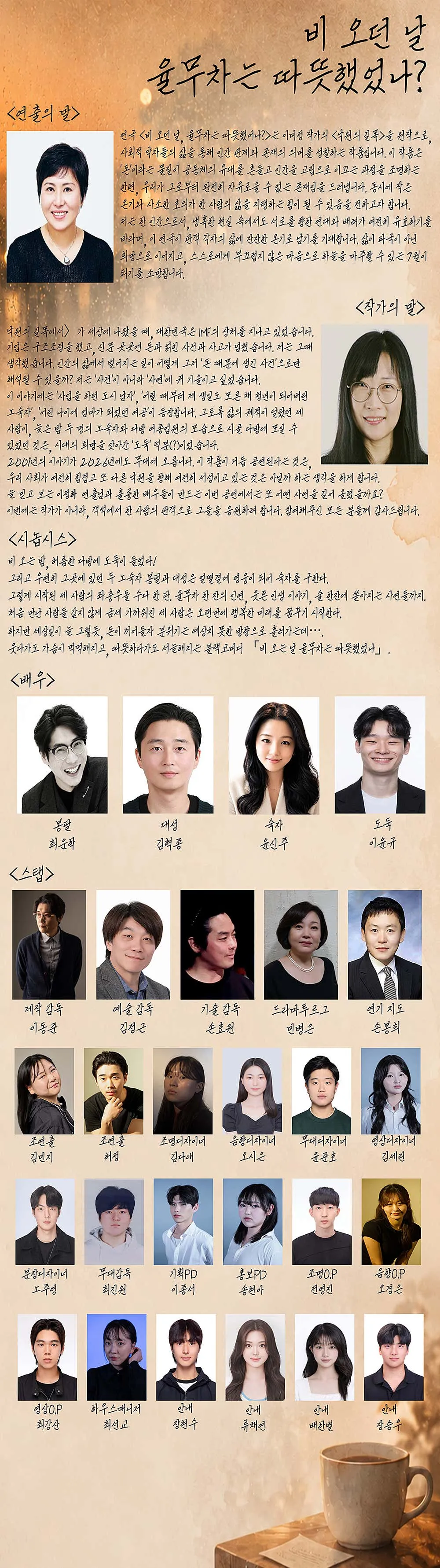 제6회 대한민국 치유예술제, 비오던 날 율무차는 따뜻했었나 [서울 중구] 상세 안내 이미지 2