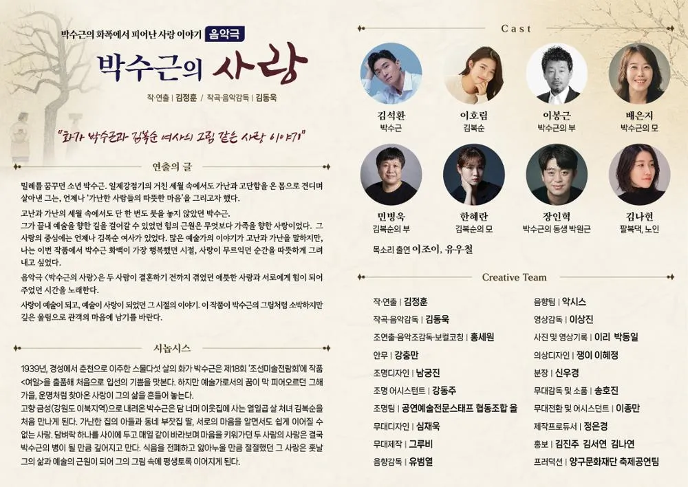 박수근의 사랑 [양구] 상세 안내 이미지 2