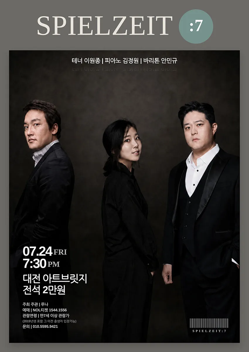 SPIELZEIT: 7 [대전] 상세 안내 이미지 1