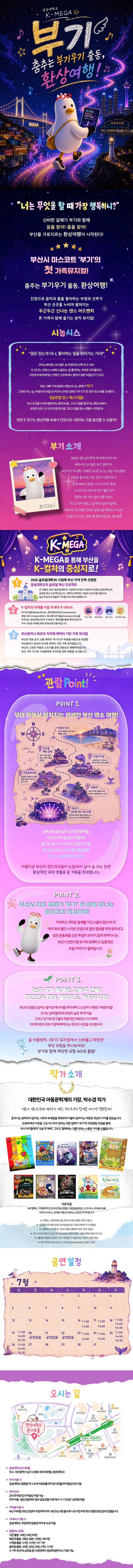 부기 [부산] 상세 안내 이미지 1