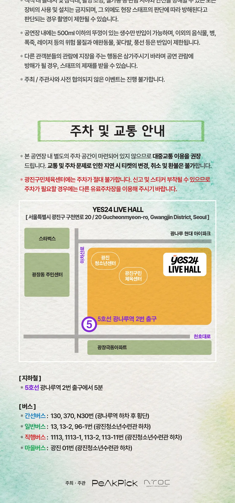 에디킴 X 케이시 콘서트: VOICE TO VOICE 상세 안내 이미지 3