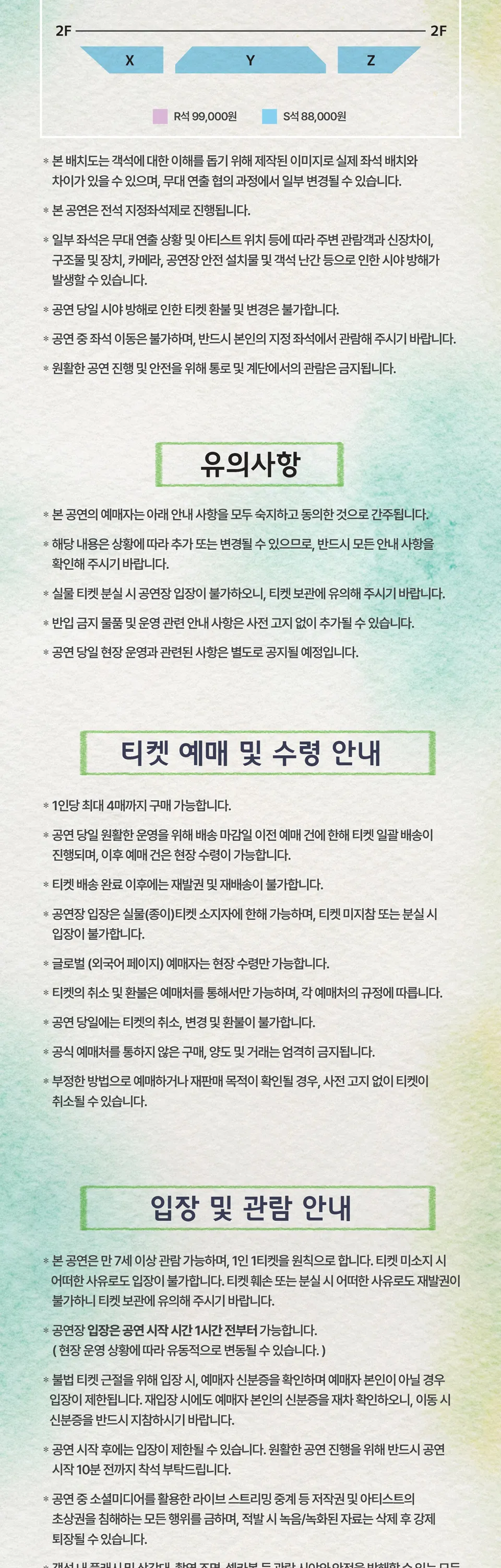 에디킴 X 케이시 콘서트: VOICE TO VOICE 상세 안내 이미지 2
