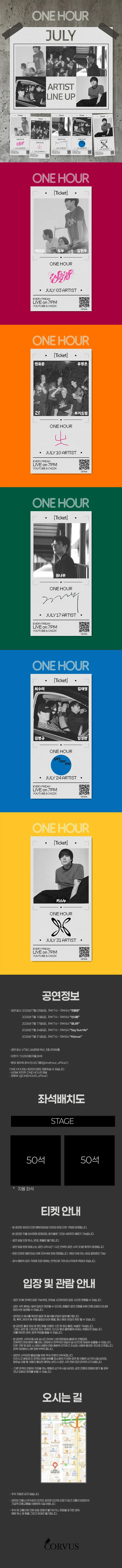 ONE HOUR [부산] (7월) 상세 안내 이미지 1