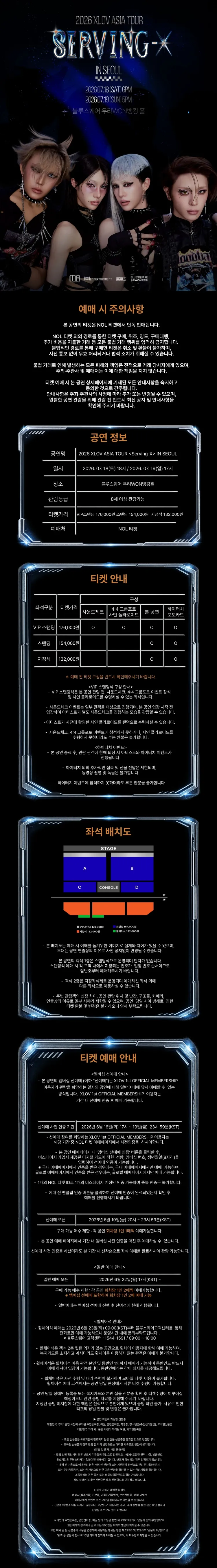 XLOV ASIA TOUR: Serving-X [서울] 상세 안내 이미지 1