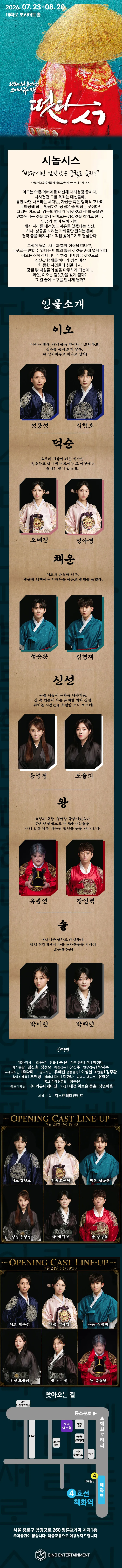 떳다ㅅㄱ [대학로] 상세 안내 이미지 1