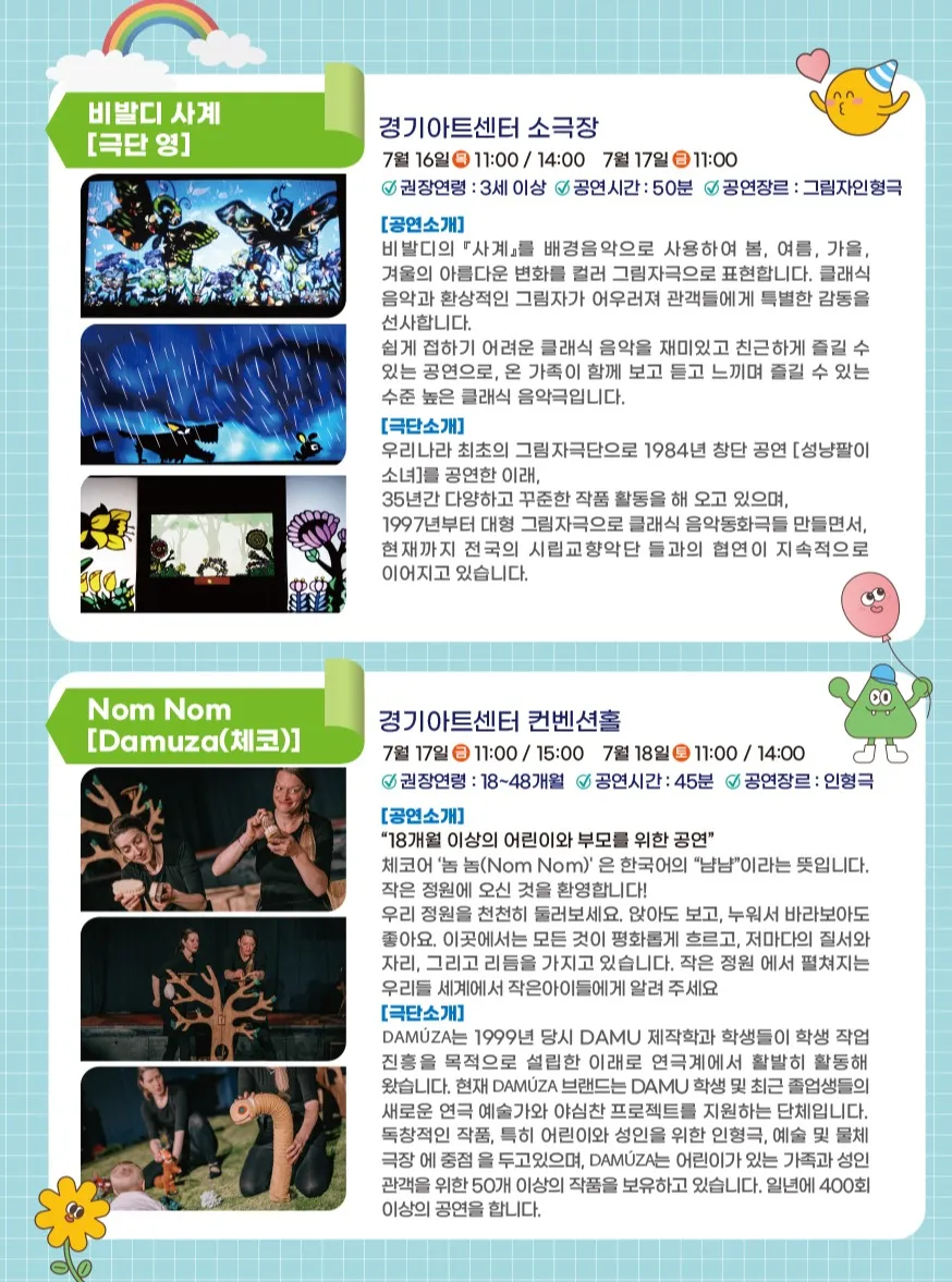 제24회 경기인형극제, 망태할아버지가 온다 [수원] 상세 안내 이미지 2