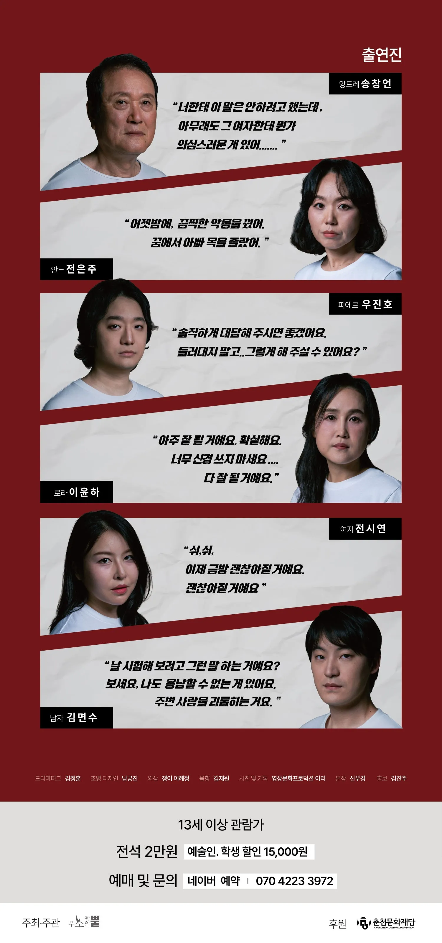 아버지 [춘천] 상세 안내 이미지 3
