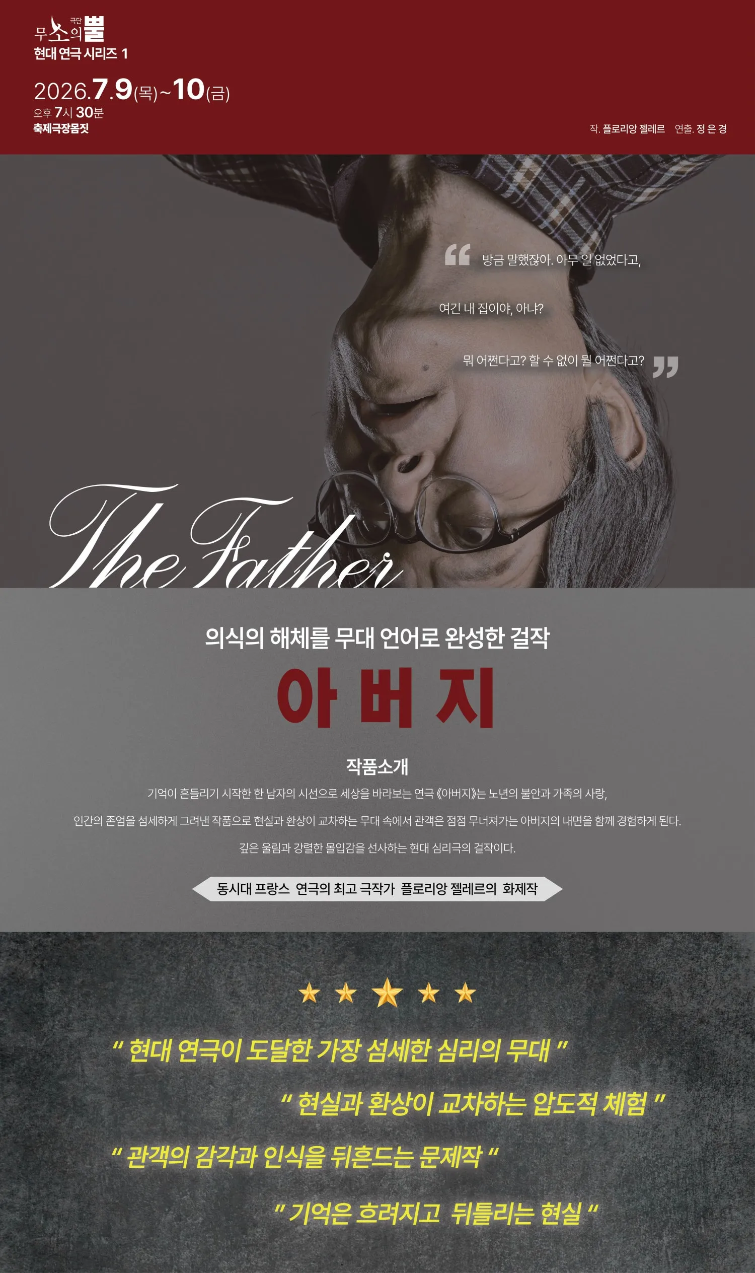 아버지 [춘천] 상세 안내 이미지 2