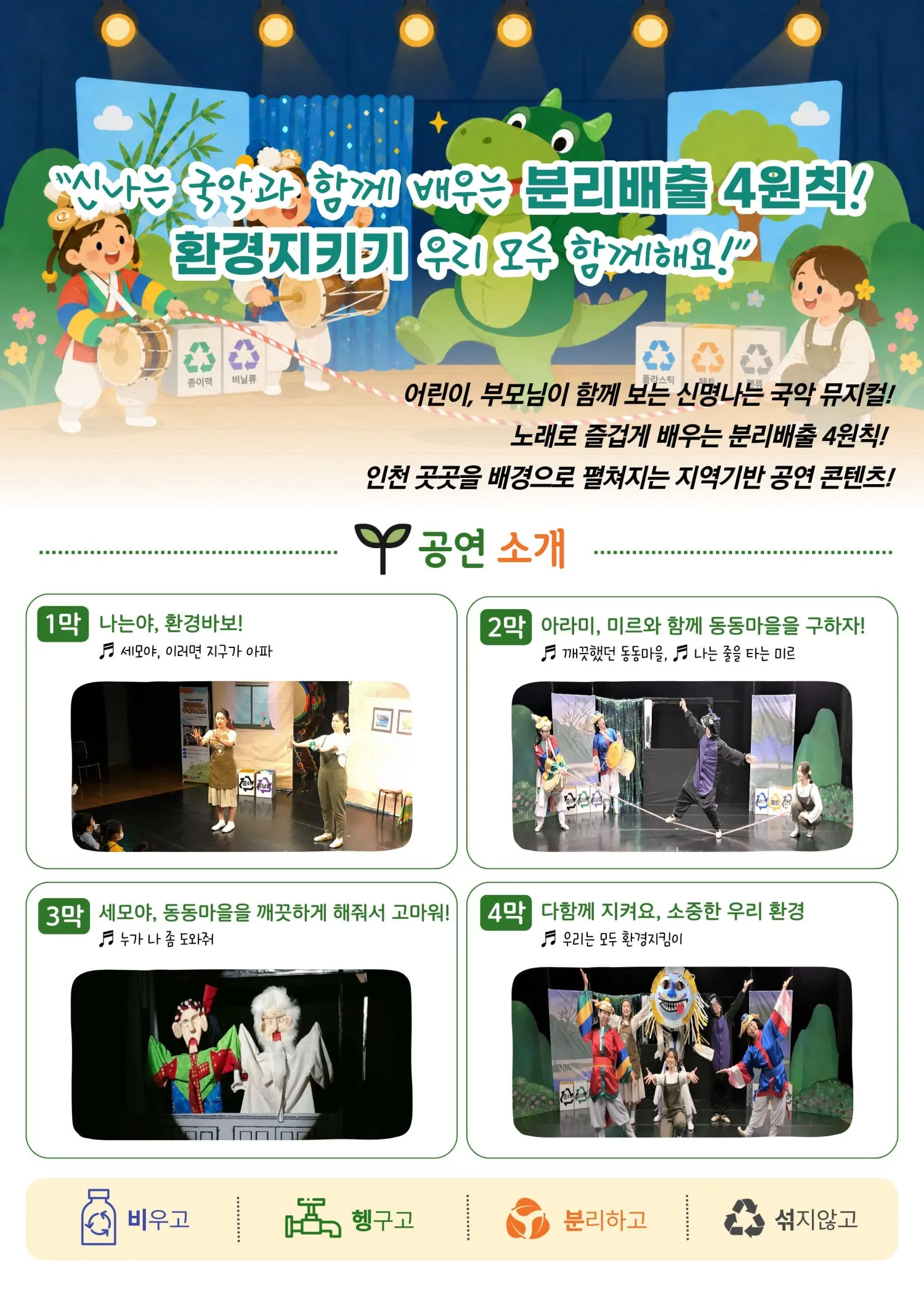 동동마을을 구해주세요! [인천] 상세 안내 이미지 2