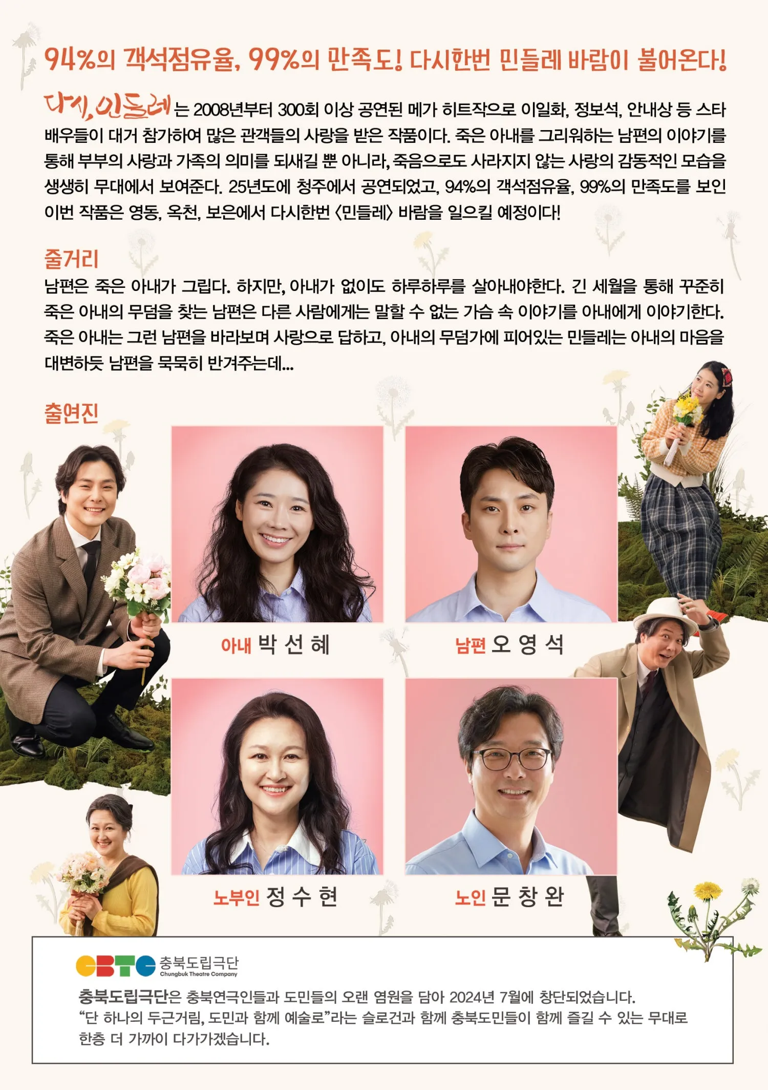 다시, 민들레 [영동] 상세 안내 이미지 2