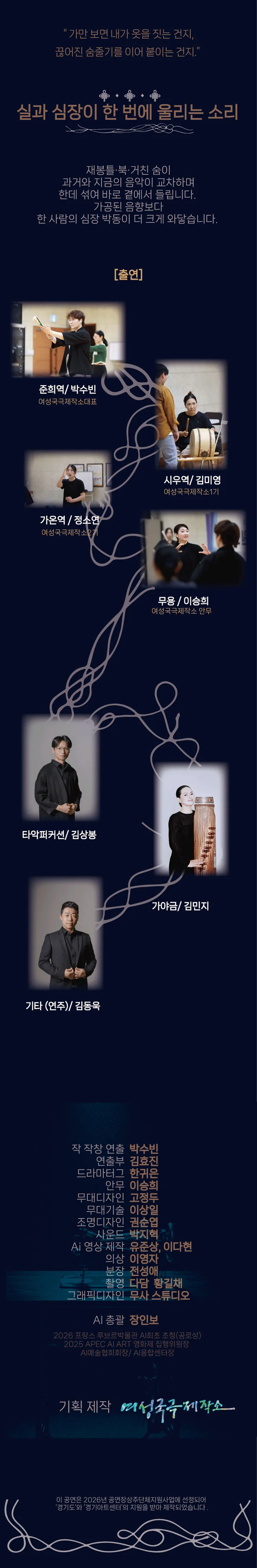 여성국극제작소: 실 [안산] 상세 안내 이미지 4