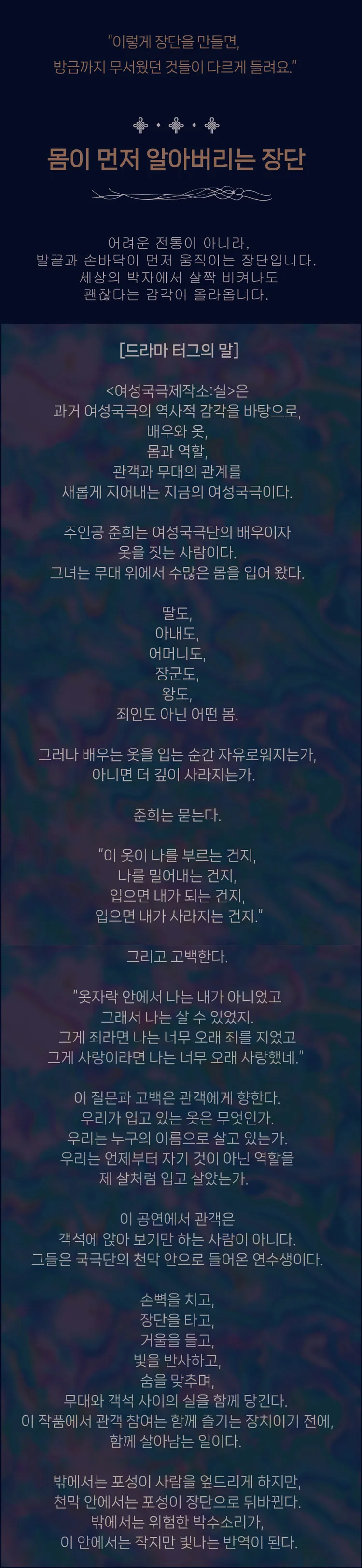 여성국극제작소: 실 [안산] 상세 안내 이미지 3