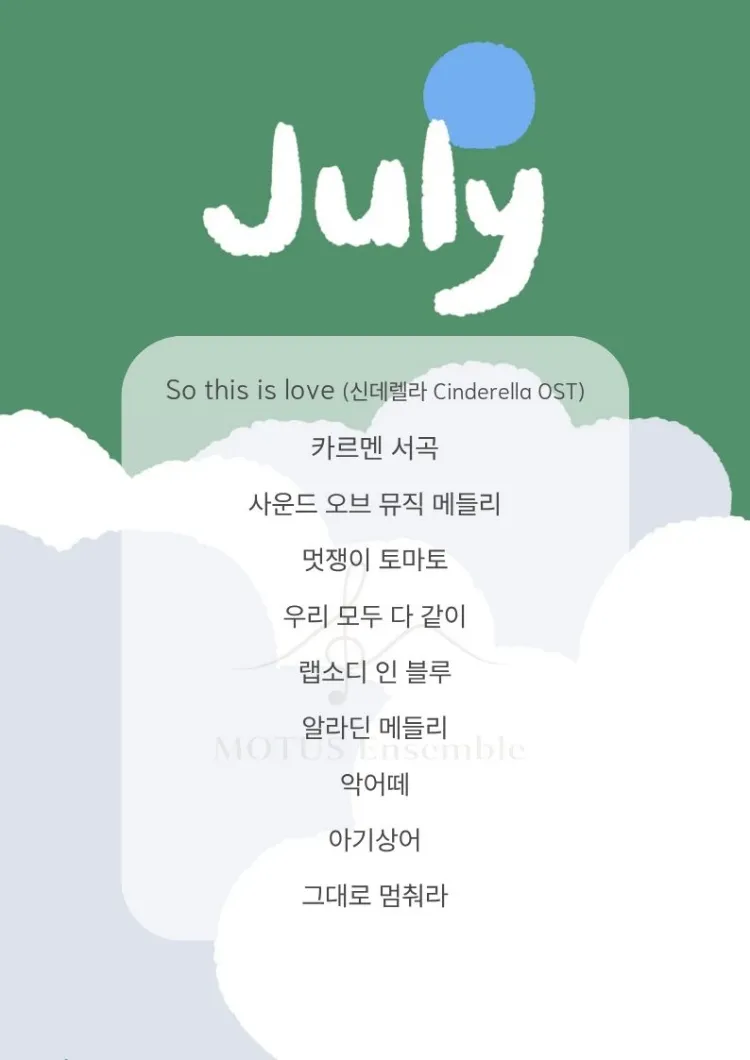 영유아 톡!톡! 클래식 In JULY [서산] 상세 안내 이미지 2