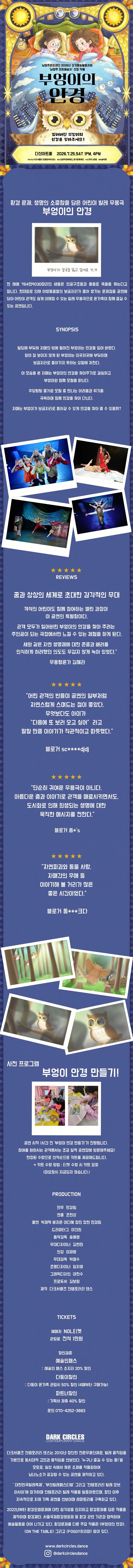 부엉이의 안경 [남양주] 상세 안내 이미지 1